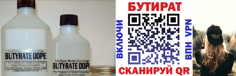 Бутират BDO 33%  где продают наркотики  МЕГА вход  Чекалин 