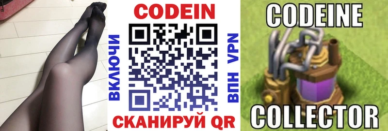 ОМГ ОМГ зеркало  Чекалин  Codein Purple Drank 