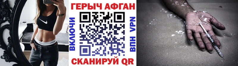 ГЕРОИН VHQ  что такое   Чекалин 