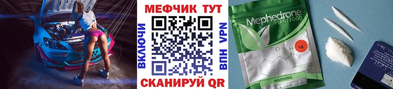 Меф кристаллы Чекалин